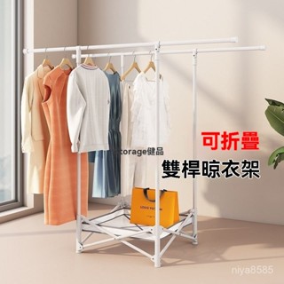 含運 含稅 晾衣架折疊落地客廳臥室掛衣服小戶型陽臺曬衣服被子免安裝晾衣架曬衣架 移動式衣架 衣櫥 簡易衣架 簡易晾衣架