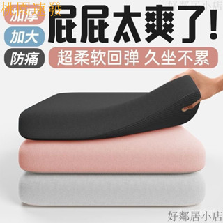 桃園出貨🎉記憶坐墊 辦公室坐墊 汽車坐墊 車用坐墊 加厚四季通用 汽車增高坐墊 增高坐墊 辦公椅坐墊 久坐學生椅墊 N
