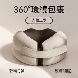 ✈新北出貨✨兒童U型枕 360°全包枕 隨行枕 旅行枕 兒童頸枕 旅行便攜枕 飛機護頸枕 兒童午睡枕 記憶棉枕