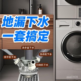 臺灣發貨✨ 通用洗臉盆洗衣機地漏三通烘幹機空調管掃地機排水管四通下水接頭