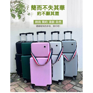 子母行李箱 行李箱 旅行箱 登機箱 拉桿箱 畢旅行李箱 胖胖箱 旅行包 胖胖行李箱 密碼箱 容量旅行箱 畢業旅行