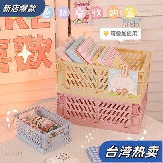 ⭐新店開張⭐ins摺疊迷你馬卡龍色塑膠收納盒 桌面可摺疊置物盒 學生文具置物架子雜物化妝品儲物筐可疊放小籃子58