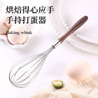 ✨ 星星精選 304不銹鋼木柄手動打蛋器 家用商用麵粉奶油手持打發器烘焙攪拌棒