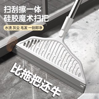 💖限時下殺💖 乾濕兩用 多功能魔術掃把 刮水掃把 刮水器 掃地神器 矽膠掃把 玻璃刮水 地板拖把 刮水除塵掃把