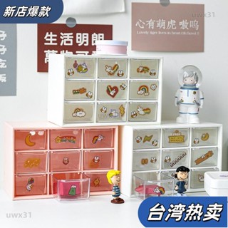 ⭐新店開張⭐透明抽屜式九宮格桌面收納盒學生化妝品置物架膠帶小盒子少女 收納盒 飾品盒B87473
