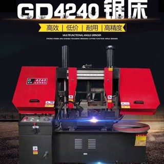 【這款是定製產品 標價為定金】GD4240金屬帶鋸床鋼筋塑膠切割機臺式臥式機床數控自動與半自動