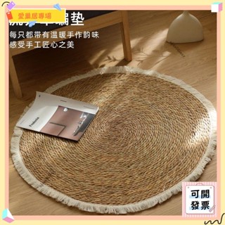 💫桃園+可開發票💫草編織客廳轉椅地墊 茶幾墊子圓形流蘇地墊民宿地毯攝影裝飾💫桃園出貨💫