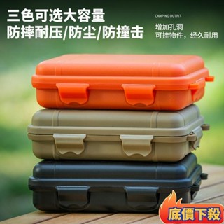 🌻小廖戶外精選🌻EDC收納盒 密封盒.救生圈.防水盒.硬碟收納盒 防震防水盒 密封盒野外生存收納盒 EDC工具戶外求