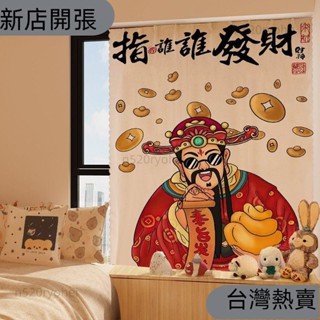 新店開張❤黏貼窗簾 免打孔窗簾 發財中式財神魔術貼自粘窗簾布免打孔遮光出租房遮陽小窗戶短遮擋魔術貼窗簾 遮光窗簾416