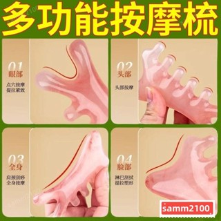 🔥臺灣熱賣🔥【一週內1100+人拚單】四閤一按摩梳子樹脂多功能頭皮按摩頭部頭療疏通經絡神器臉部眼部