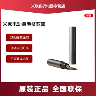 鼻毛修剪器 米家電動鼻毛修剪器鼻孔剃毛神器男女自動清理安全充電小剪 電動修剪器