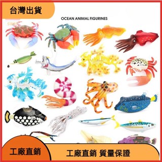 &臺灣發貨&兒童科敎玩具 模擬海洋動物模型 長臂蝦蝰魚秋刀魚遠古海底生物認知擺件