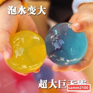 🔥臺灣熱賣🔥【3天內熱銷3333件】水寶寶霸王珠海綿寶寶泡大珠珠光水晶變大巨無霸吸水珠水培植物