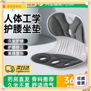 💫桃園+可開發票💫人體工學護腰坐墊椅子辦公室工位久坐神器腰部支撐拖靠背靠墊一體 SAN💫桃園出貨💫
