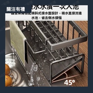 廚房水槽置物架 抹布架 多功能瀝水架 廚房 碗盤瀝水架 碗盤收納架 廚房置物架 碗碟架 廚房收納 瀝水架 碗碟0522a