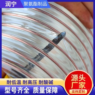 臺灣熱銷 pu吸塵管木屑伸縮通風管木工鵰刻機聚氨酯鍍銅鋼絲管透明軟管