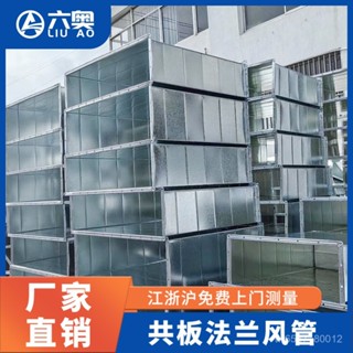臺灣熱銷 共闆法蘭風管白鐵皮通風管消防排煙風管不鏽鋼風管排煙除塵排風管