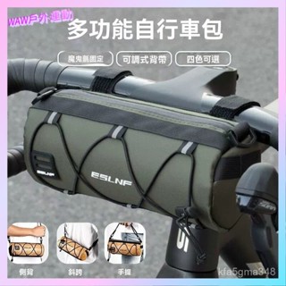 🌄小野戶外🌄 腳踏車包 自行車包 腳踏車前樑包 腳踏車馬鞍包 自行車馬鞍包 腳踏車尾包 車架包腳踏車前樑包防潑水馬鞍包騎