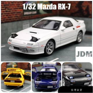 【免運】合金模型車 1/32 Mazda RX7 Initial D RX-7 汽車模型 模擬開門 合金車模玩具車 金