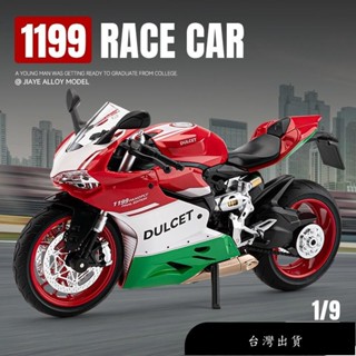 【免運】[GT-M]模型 1:9 杜卡迪 機車 雅馬哈R1M 閤金車 摩託車 模擬重型機車收藏擺件 男生禮物