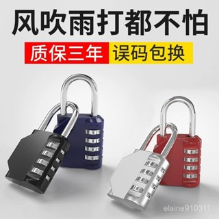 🛒安全感滿滿🛒金屬密碼鎖小型掛鎖防盜鎖頭行李箱家用櫃子迷你小鎖居家日用套裝鋼絲密碼鎖 圓密碼鎖 鋼絲鎖 鋼纜密碼鎖