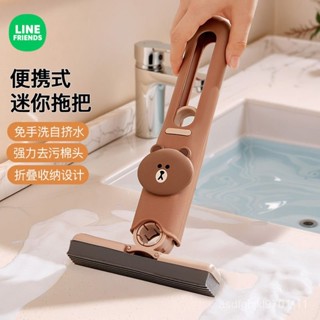 【臺灣48H】LINE FRIENDS家用免手洗可旋轉衛生間廚房家用拖布桌麵迷你小拖把