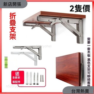 新店開張❤不銹鋼折疊三角支架托架墻上三角架承重墻壁置物架折疊桌隔闆支架168