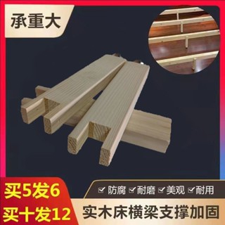 💥【正品貨+附電子發票】💥實木 支撐腿 床橫 梁配件排骨架床底承重支撐柱床腿床子支架加固定製