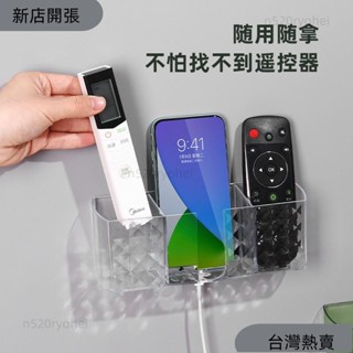 新店開張❤壁掛 收納盒 免打孔 手機多功能遙控器收納床頭 置物架 墻上 收納盒525