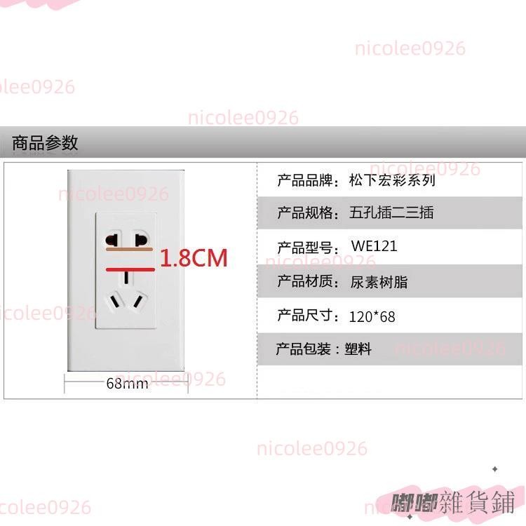 松下大陸歐規多國型陸規A組合五孔插座面板相容底盒智能插座新國標