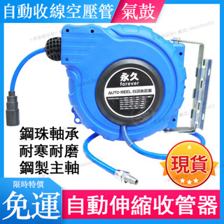 #凡凡自動收管器 收納輪座 自動收線空壓管 捲管器 伸縮卷管器 捲線收納 空壓管捲揚器 捲管輪 風管捲揚器M5507