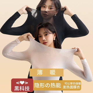 【佳慧】玻尿痠肌底美膚衣秋衣秋褲高彈力保暖套裝超薄款無痕打底上衣女士 8NGP
