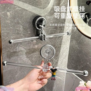 浴室毛巾架 毛巾架 浴巾架 浴室收納架 壁掛毛巾架 毛巾桿浴巾架 無痕貼 毛巾架吸盤強力免打孔衛生間浴巾架壁掛浴室收納置