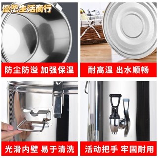 🔷優恩生活商行🔷201/304不銹鋼保溫桶 商用擺攤保溫飯桶 奶茶桶 茶水桶 湯桶
