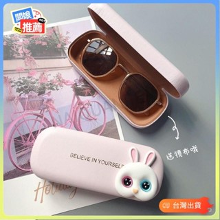 💥臺灣出貨💥限時特賣眼鏡盒 太陽眼鏡盒 眼鏡收納 墨鏡盒 皮革眼鏡盒 眼鏡收納盒 眼睛盒 眼鏡袋 眼鏡配件 粉色盒子
