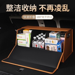 愛家🔥車後備箱儲物箱 折疊收納盒 後車箱收納 車載收納 可折疊 汽車整理箱 後車廂置物箱 汽車整理箱華慄汽車後備箱收納箱