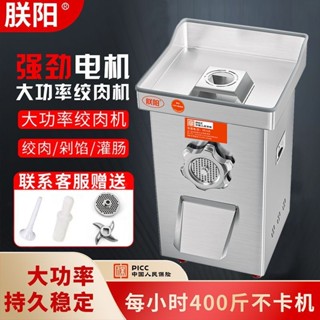商用絞肉機不銹鋼多功能一體機碎肉電動多功能灌腸絞肉機商用餐飲