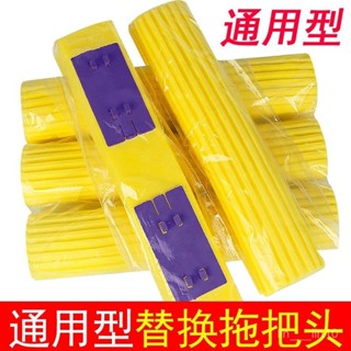 新店限時低價🔥🔥家用拖地墩布對折吸水替換裝海綿拖替換頭配件窄口通用膠棉拖把頭