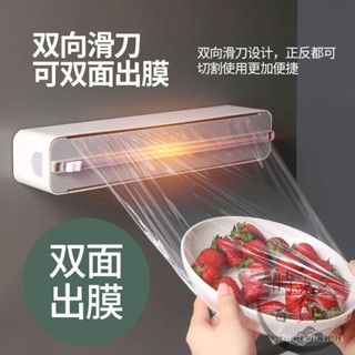 【免運】 保鮮膜罩切割盒 多功能食品專用一次性保鮮膜切割器 磁吸冰箱神器