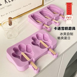 冰棒模具 雪糕模具 造型冰棒模具 帶蓋冰模具 製冰盒 製冰模具 家用矽膠雪糕模具冰棒冰棒專用製作卡通模型手工冰淇淋模具