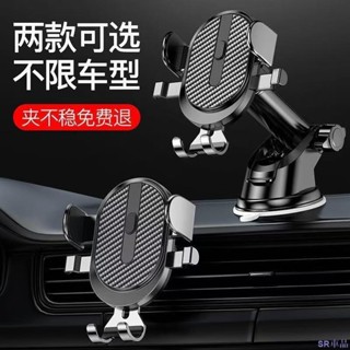 優惠便宜👧車用手機支架 多功能吸盤手機架 汽車通用 儀表臺出風口手機支架 車用導航手機架 汽車手機支架 汽車百貨