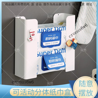 磁吸紙巾盒廚房濕巾收納盒可活動式冰箱側麵磁鐵濕紙巾抽紙盒一體