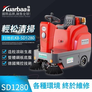 限時下殺~掃地機手推式全自動掃吸拖地一體機器商用工廠用工業駕駛式洗地機（詢運費）5.23