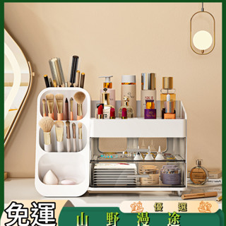 SYMT-化妝品收納盒家用梳妝臺抽屜式桌面收納櫃口紅護膚品多功能置物架