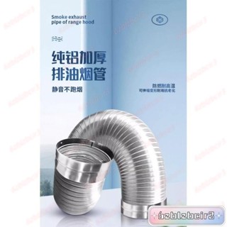 💕💕廚房排管排管排軟管抽油機管伸縮排風管排風管油機排管廚房不銹鋼排氣管道排氣管軟管管