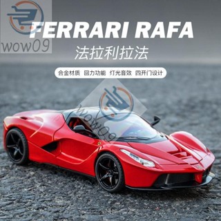 模型車 法拉利模型車 跑車模型 汽車模型 法拉利模型 豪華跑車模型 閤金車模124法拉利拉法模型帕加尼中國龍賓利歐陸閤