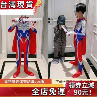 🔥桃園發貨🔥萬聖節裝♨❡賽羅奧特曼緊身衣服 兒童男孩cos錶演服萬聖節銀河迪迦服裝連體衣🍀品質優選🍀