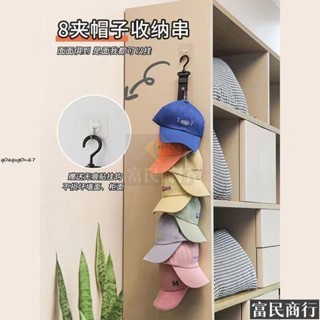 🔅批發價🔅【帽子收納掛勾 送無痕掛勾】 不鏽鋼夾掛勾 帽子收納 帽子掛鉤 帽子夾 帶掛鈎夾子 掛帽架 MRKK