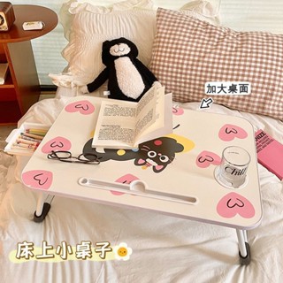 💕臺灣出貨💕可折疊 床上 小桌子 學生 宿捨 懶人 卡通 學習書桌 臥室 飄窗 筆記本 電腦桌 折疊桌