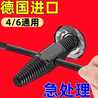 臺灣有貨⚡雙頭斷絲取出器專用新款4分6分斷絲取出器水管三角閥取斷器五金 螺絲取出器 水龍頭斷絲取出器 斷絲取出器 雙頭斷